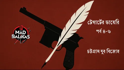 টেগার্টের ডায়েরি চ্যাপ্টার ৪-৬